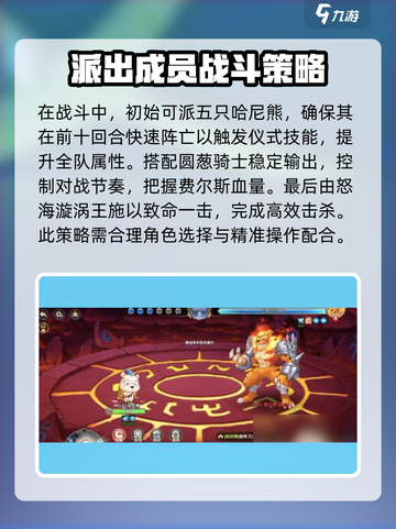 西普大陆手游费尔斯怎么打介绍截图3