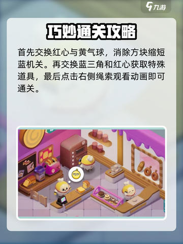 蛋仔滑滑黄蛋是谁介绍截图5
