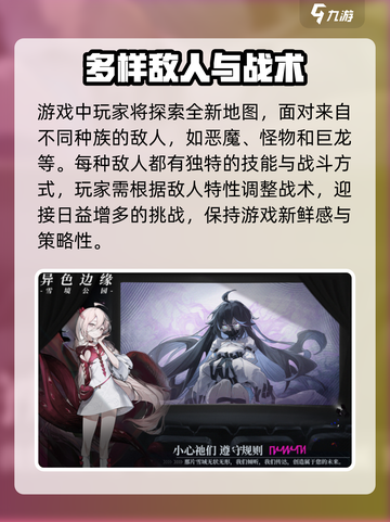 异色边缘🔥超好玩！带你解锁烧脑玩法📖截图3