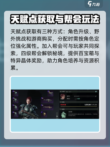 破碎之地🔥新手必看！开局玩法全攻略🎮截图5