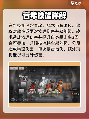 新月同行：音希角色技能大曝光💥音希玩家必看！截图2