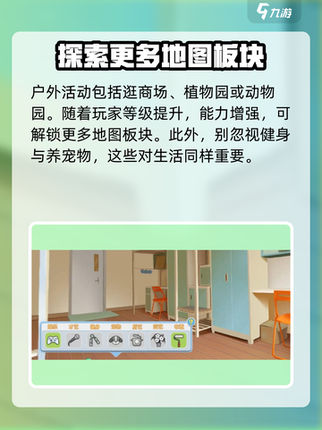 职场浮生记娱乐活动有哪些介绍截图4