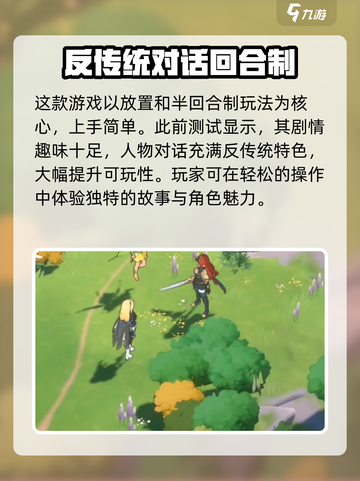 龙魂旅人🔥：玩法超有趣，不玩你亏了！截图3
