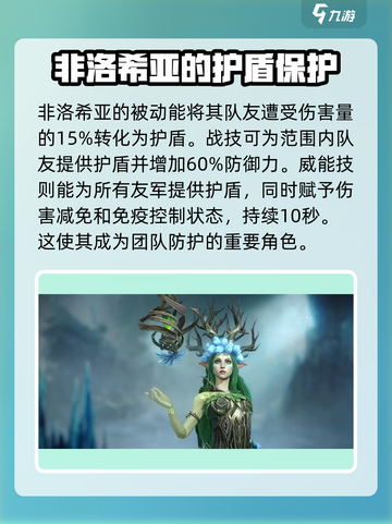 龙息神寂传说辅助英雄哪个好介绍截图4