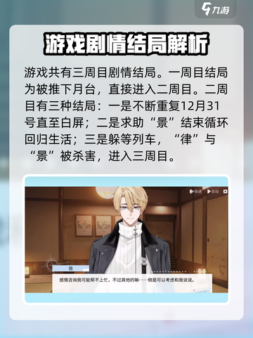 时间对称性破缺🔥剧情解密与攻略合集🎮截图3
