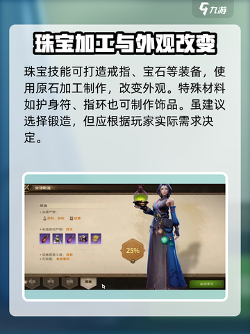 塔瑞斯世界🔥生活技能选什么？必看技能介绍！截图4