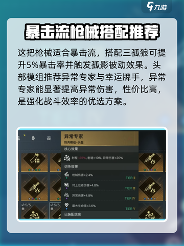 七日世界aa12黄泉好用吗介绍截图4