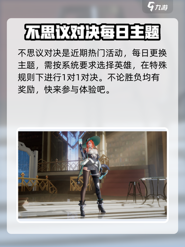 星之破晓🔥活动攻略：快速上手秘籍🎉截图4