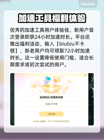 APEX加速器选哪个？游戏玩家必备神器⚡截图4