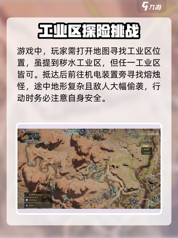 七日世界匠师之手刷新点一览介绍截图2