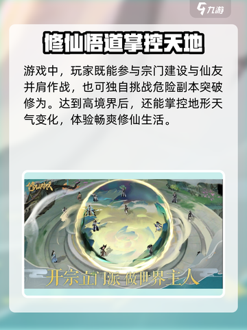 修仙时代公测时间🔥重磅揭秘！🎉截图3