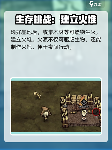 饥困荒野是什么类型游戏介绍截图5
