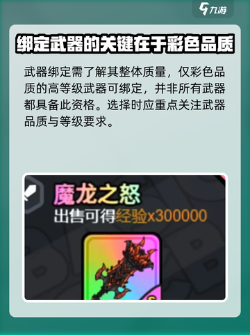 英勇之地🔥锁装备秘籍，手游党必看！🔒截图2