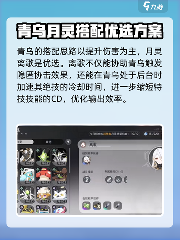 原神：望月青乌月灵最佳武器推荐！🔥截图3