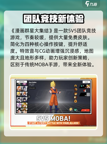 漫画群星大集结是什么类型的游戏介绍截图3