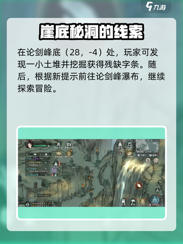 墨剑江湖🔥七星临照完成秘籍💡截图3