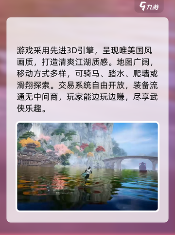 剑侠情缘零🔥超好玩！玩法特色全揭秘✨截图4