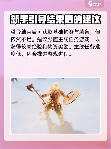 尤弥尔传奇登录平台有哪些介绍截图5