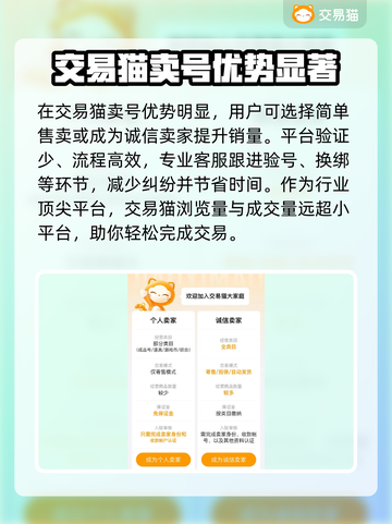 香肠派对账号交易🔥靠谱平台推荐🎉截图4