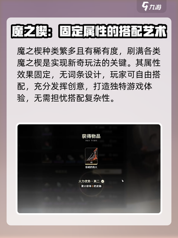 二重螺旋⚡刷什么道具才能称霸游戏？🔥截图5