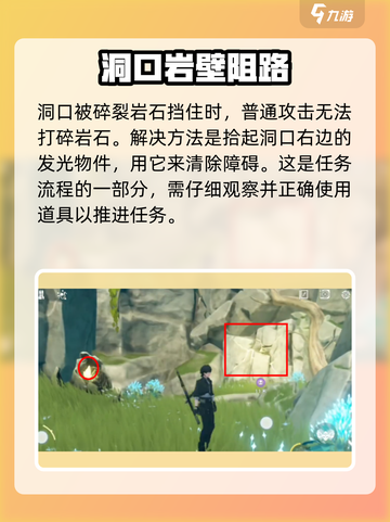 鸣潮凌阳怎么打碎石头介绍截图4