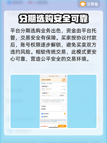 分期买游戏账号？这些软件推荐不容错过！🎮🔥截图3