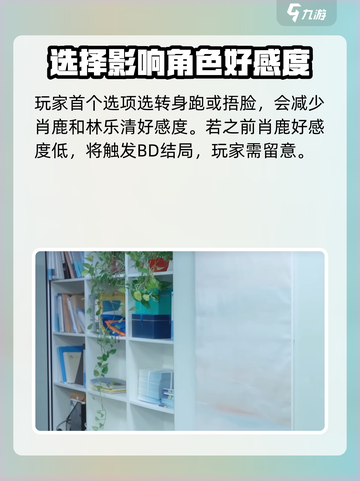 完蛋我被美女包围了手游第5章🔥通关攻略来啦！截图3