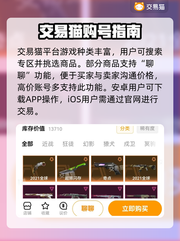 🔥交易猫秒联卖家攻略💡截图2