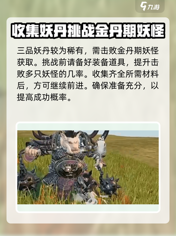 蜀山初章🔥无缘之缘任务超简单攻略来啦！截图4