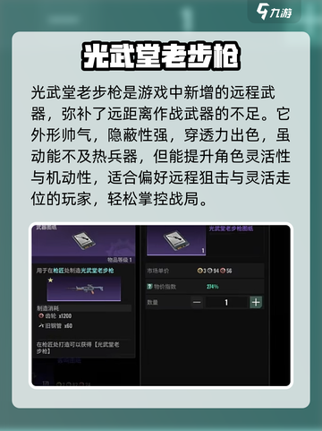 《破碎之地》神装TOP5🔥截图5