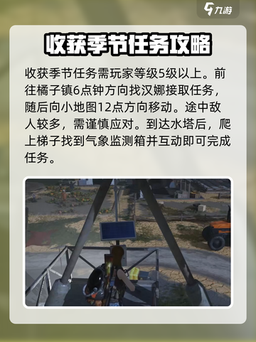 七日世界支线任务有哪些介绍截图4