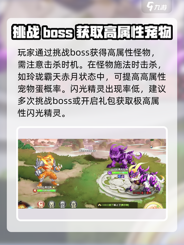 西普大陆闪光精灵概率是多少介绍截图4