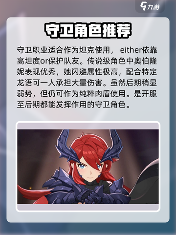 龙魂旅人图鉴分享介绍截图2