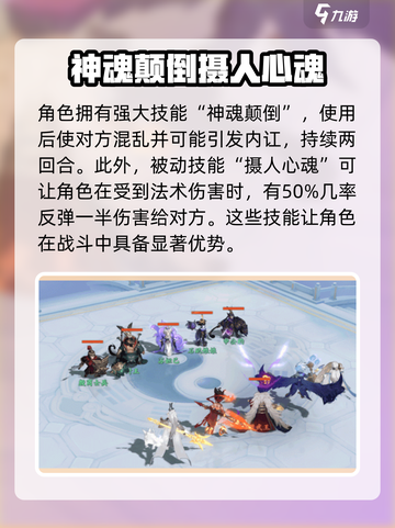 封神幻想世界🔥苏妲己技能与背景全面解析！截图4