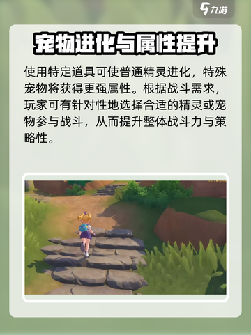洛克王国🔥首领血脉秘药获取全攻略💎截图4