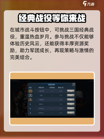 兵法三十七计游戏攻略大全介绍截图6
