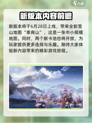 鸣潮💥1.1版本更新内容大爆料！🔥截图2