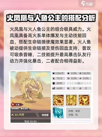 使魔计划流派推荐有哪些介绍截图3