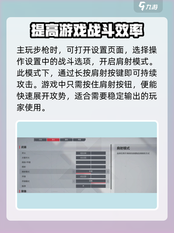 卡拉彼丘🔥肩射按键设置教程来了！💡游戏技巧必备！截图3