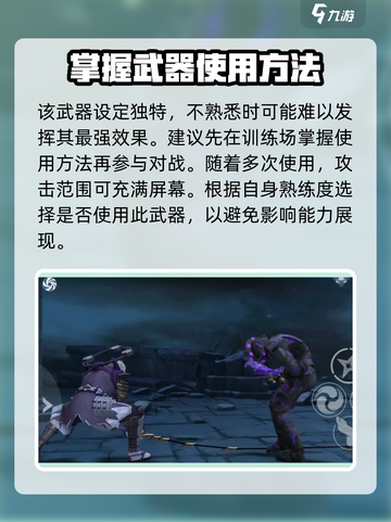 暗影格斗3💎断面剑使用技巧，这样玩才爽！截图4
