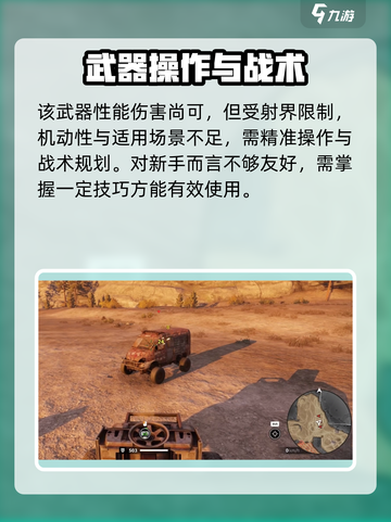 创世战车M25守护者机枪🔥超强火力💥截图3