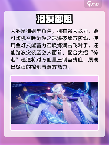 《王者荣耀星之破晓女英雄大揭秘！✨》截图4