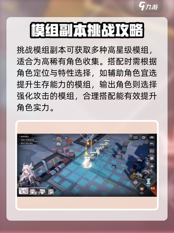 银河境界线模组获取攻略介绍截图4
