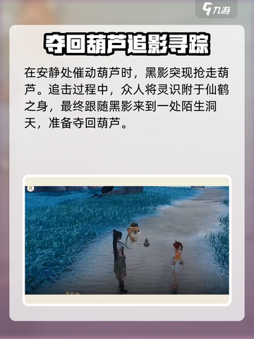 仙剑世界🔥仙灵岛仙灵花祭全流程攻略✨截图4
