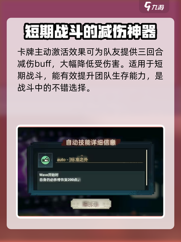 咒术回战手游互相信任作用是什么介绍截图3