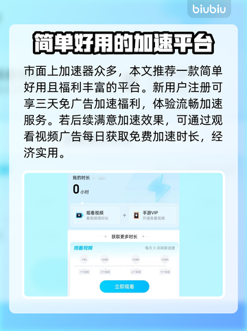 彩虹六号M加速器推荐🔥，这样用网速飞起🚀！截图4