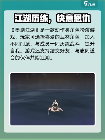 🎮墨剑江湖：武侠RPG新玩法大揭秘！截图2