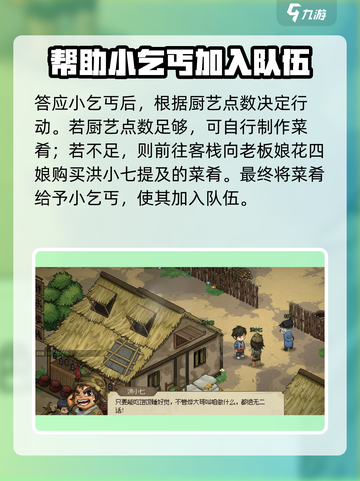 大侠立志传🔥洪小七剧情通关攻略来了！截图5