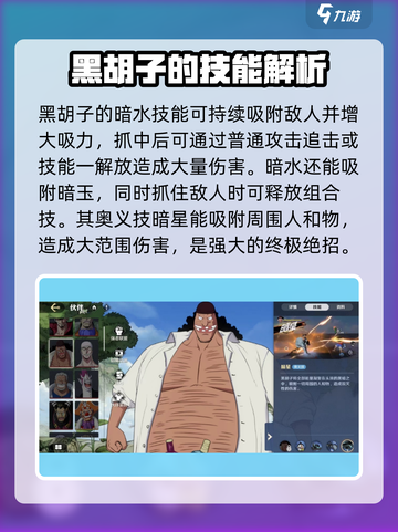 航海王热血对决！提奇角色效果大曝光🔥截图4
