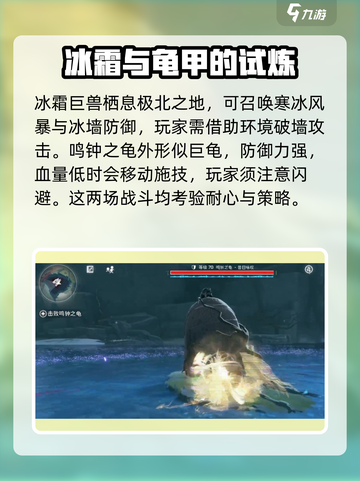 鸣潮世界BOSS有哪些介绍截图3
